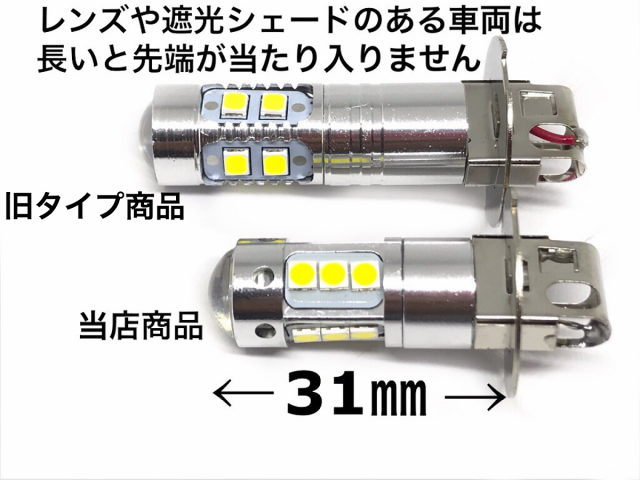 黄色 ショート設計 12/24V兼用 LED フォグランプ H3 バルブ 電球 左右2個セット レモンイエロー 3000k 送料無料 450Lm  3030smd 無極性の通販はau PAY マーケット - 三郎堂 | au PAY マーケット－通販サイト